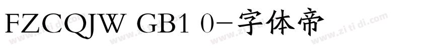 FZCQJW GB1 0字体转换